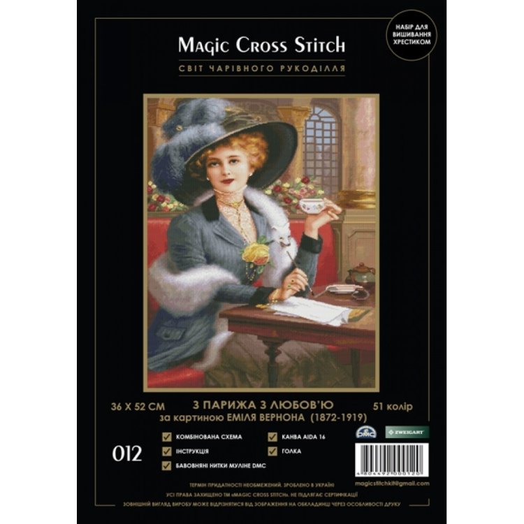 012 З Парижа з любов'ю. Набір для вишивки хрестиком Magic Cross Stitch - 1