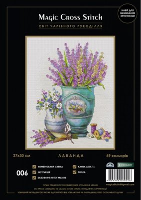006 Лаванда. Набір для вишивки хрестиком Magic Cross Stitch - 1
