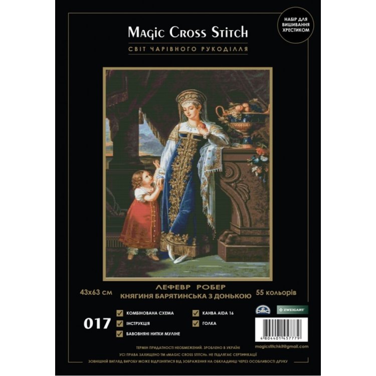 017 Княгиня Барятинська з донькою. Набір для вишивки хрестиком Magic Cross Stitch - 1