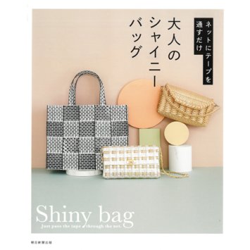 Книга Hamanaka &quot;Коллекция сумок из лент Romale и Tube Berry&quot; арт. H103-208 - 1