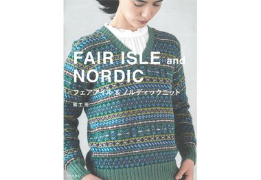  Японская книга "Fair Isle and Nordic" арт. H611-021