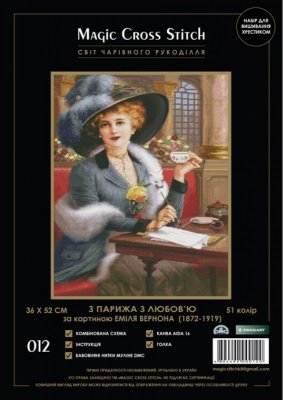 012 З Парижа з любов'ю. Набір для вишивки хрестиком Magic Cross Stitch - 1