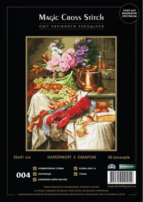 004 Натюрморт з омаром. Набір для вишивки хрестиком Magic Cross Stitch - 1