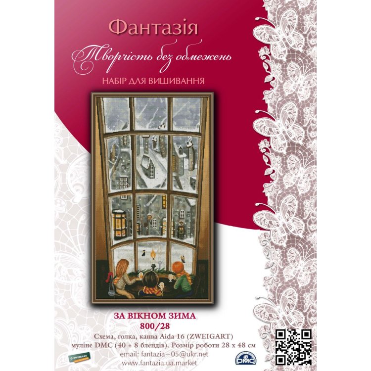 800/28 За окном зима. Набор для вышивки крестом Фантазия - 1