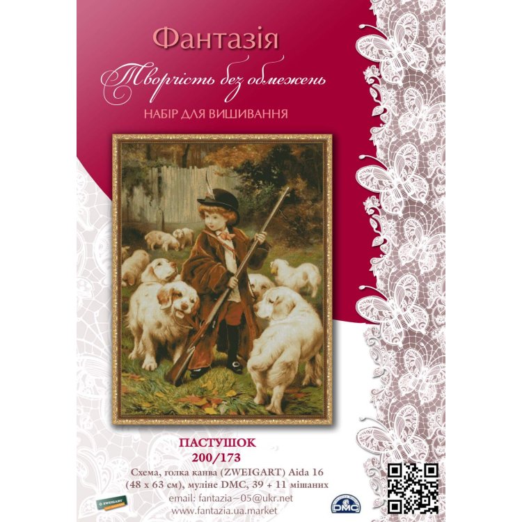 200/173 Пастушок. Набор для вышивки крестом Фантазия - 1