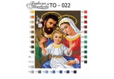  ТО-022 Святое семейство. Схема для вышивки бисером (атлас) ТМ Барвиста Вишиванка