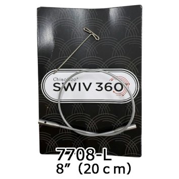 Кабель SWIV360 Silver Large 20см арт. 7708-L ChiaoGoo - 1