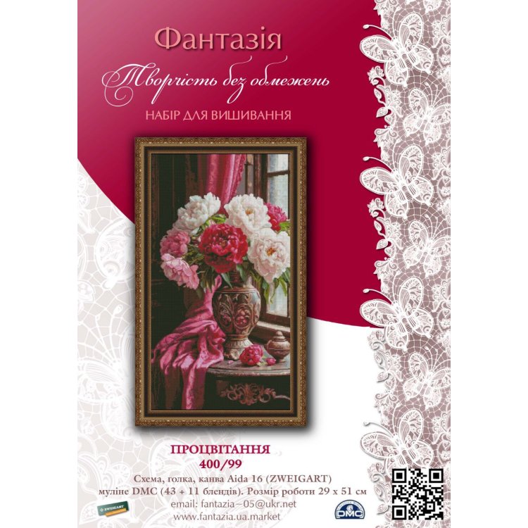 400/99 Процветание. Набор для вышивки крестом Фантазия - 1