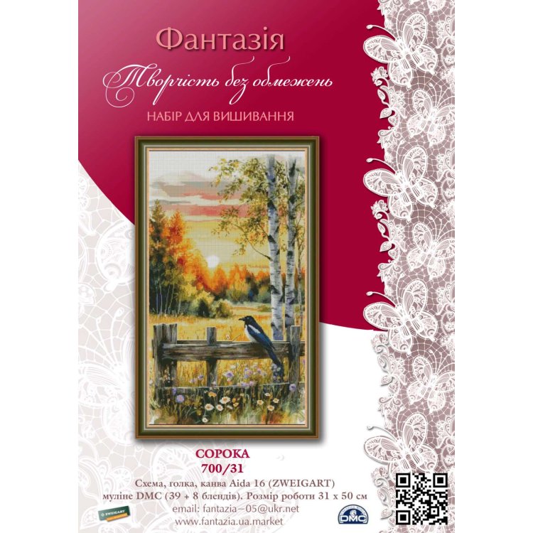 700/31 Сорока. Набор для вышивки крестом Фантазия - 1