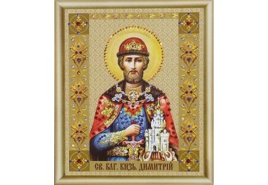 алмазная вышивка КС-076 Икона святого блаженного князя Дмитрия (Донского) Набор картина стразами