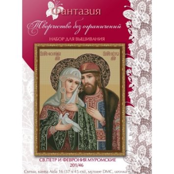 201/46 Св. Пётр и Феврония Муромские. Набор для вышивки крестом Фантазия - 1