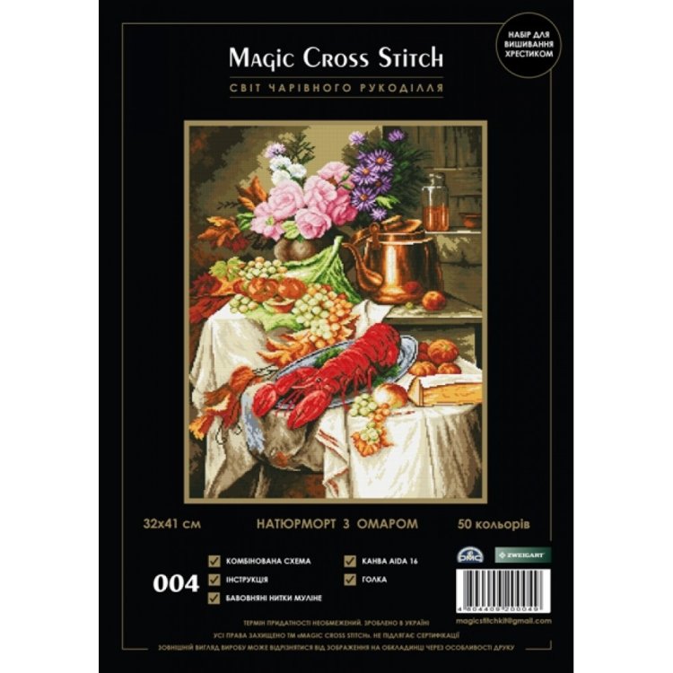 004 Натюрморт з омаром. Набір для вишивки хрестиком Magic Cross Stitch - 1