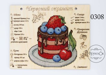 0308 Червоний оксамит. Набір для вишивки хрестиком Фрузелок - 1