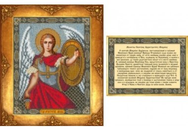  104 Св. Архистратиг Михаил. Набор для вышивания бисером