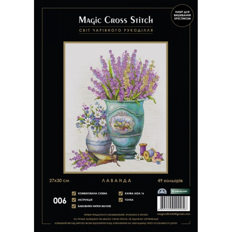 006 Лаванда. Набір для вишивки хрестиком Magic Cross Stitch - 1