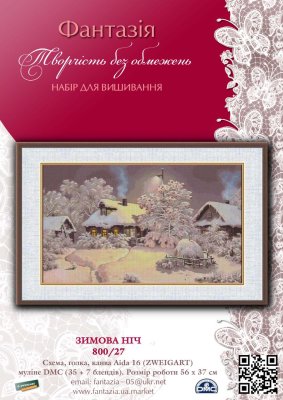 800/27 Зимняя ночь. Набор для вышивки крестом Фантазия - 1