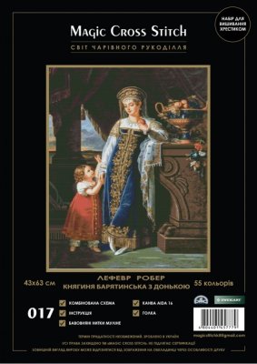 017 Княгиня Барятинська з донькою. Набір для вишивки хрестиком Magic Cross Stitch - 1