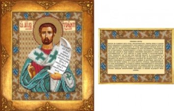 109 Св. Тимофей. Набор для вышивания бисером - 1