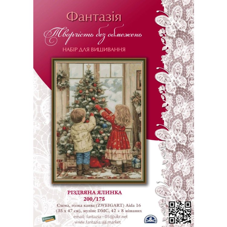 200/175 Різдвяна ялинка. Набір для вишивки хрестиком Фантазія - 1