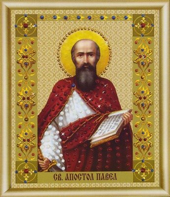КС-114 Икона святого апостола Павла Набор картина стразами - 1