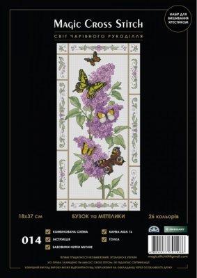 014 Бузок та метелики. Набір для вишивки хрестиком Magic Cross Stitch - 1