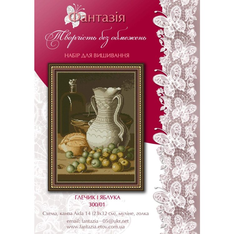 300/01-16 Глечик і яблука. Набір для вишивки хрестиком Фантазія - 1