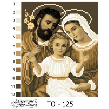 ТО125 Святе сімейство (сепія). Схема для вишивки бісером (габардин) ТМ Барвиста Вишиванка - 1