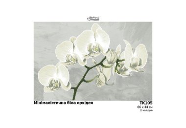  ТК103 Монохромна сіра орхідея. Схема для вишивки бісером (атлас) ТМ Барвиста Вишиванка