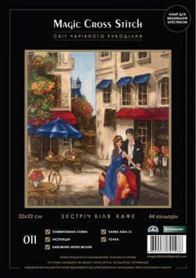 011 Зустріч біля кафе. Набір для вишивки хрестиком Magic Cross Stitch - 1