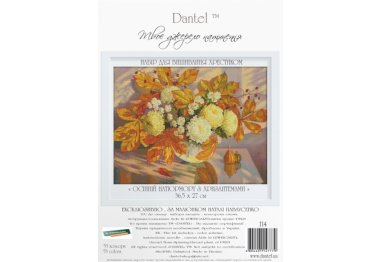  114 Осенний натюрморт с хризантемами. Набор для вышивки крестом Dantel