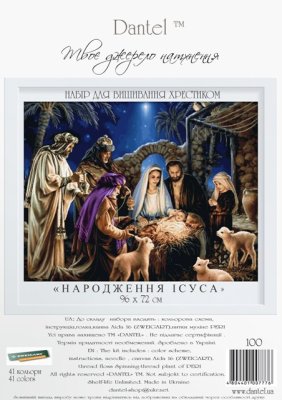 100 Рождение Иисуса. Набор для вышивки крестом Dantel - 1