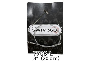  Кабель SWIV360 Silver Large 20см арт. 7708-L ChiaoGoo
