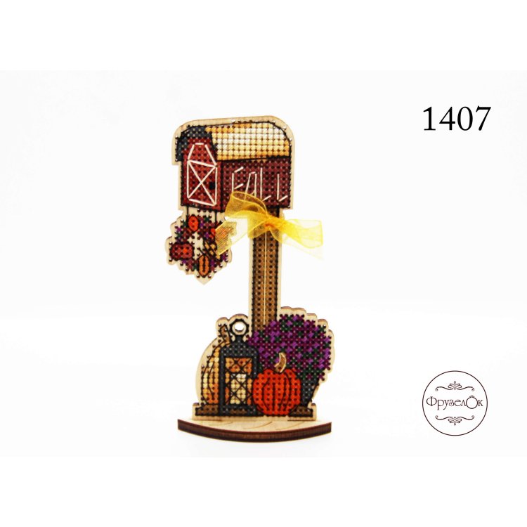 1407 Поштова скринька. Осінь. Набір для вишивки хрестиком Фрузелок - 1