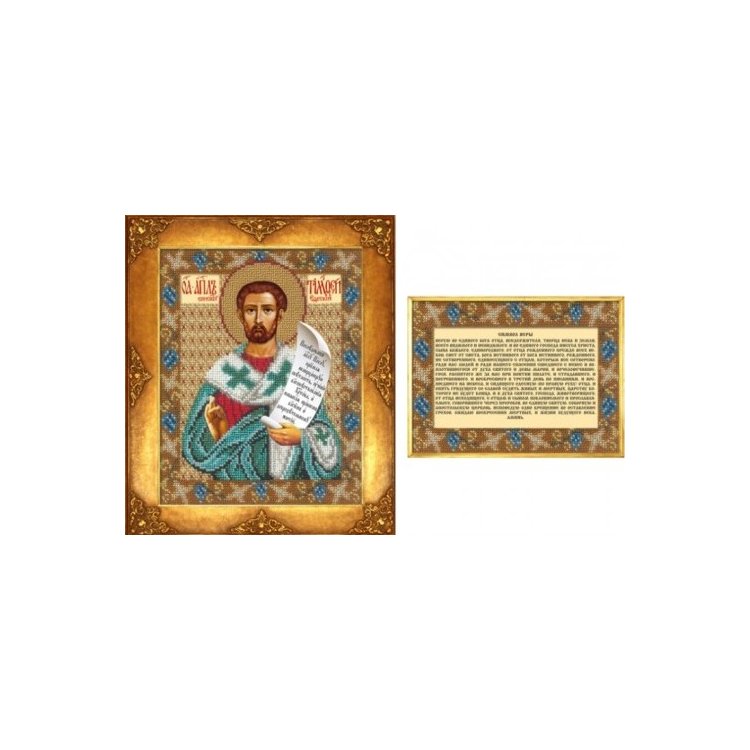 109 Св. Тимофей. Набор для вышивания бисером - 1