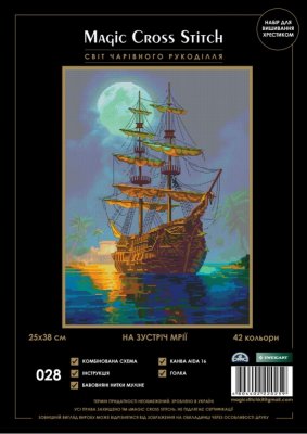 028 На встречу мечте. Набор для вышивки крестом Magic Cross Stitch - 1