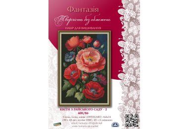  400/86 Цветы из райского сада-2. Набор для вышивки крестиком Фантазия