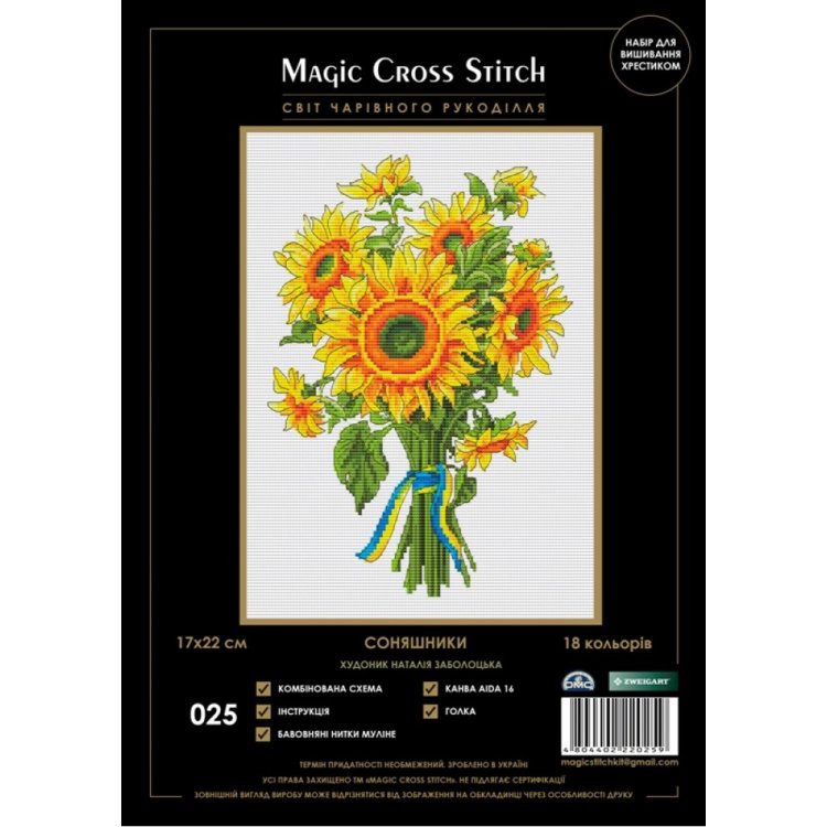 025 Соняшники. Набір для вишивки хрестиком Magic Cross Stitch - 1