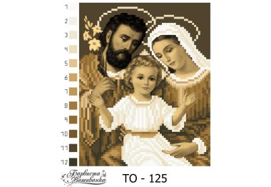  ТО125 Святое семейство (сепия). Схема для вышивки бисером (габардин) ТМ Барвиста Вишиванка
