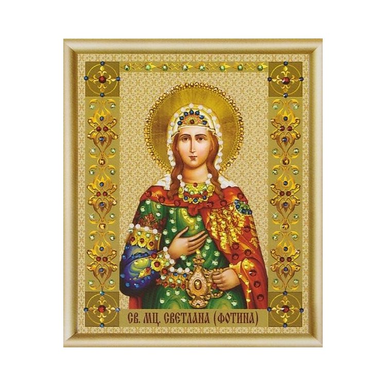 КС-123 Ікона святої мучениці Світлани (Фотини) Набір картина стразами - 1