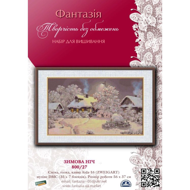 800/27 Зимняя ночь. Набор для вышивки крестом Фантазия - 1