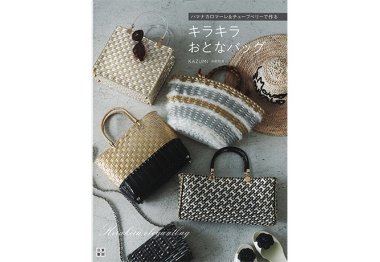  Японська книга "Елегантні блискучі сумки" арт. H103-196