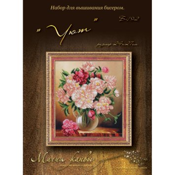 Б-192 Уют. Набор для вышивки бисером - 1 Б-192 Уют. Набор для вышивки бисером - 1