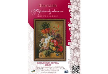  400/98 Королівська корона. Набір для вишивки хрестиком Фантазія
