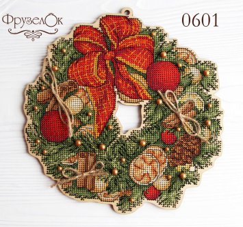 0601 Новогодний. Набор для вышивки крестом Фрузелок - 1