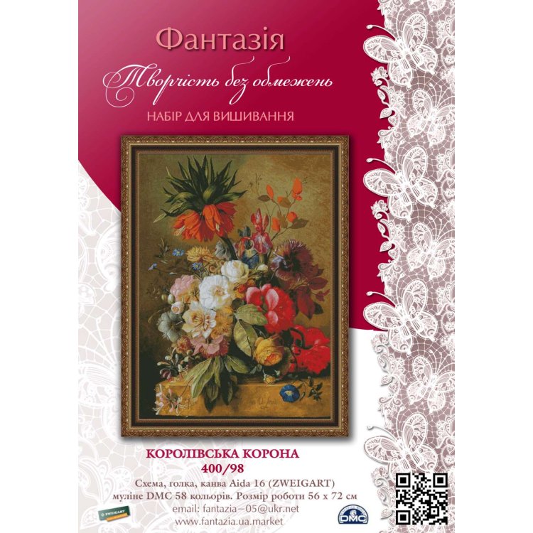 400/98 Королівська корона. Набір для вишивки хрестиком Фантазія - 1