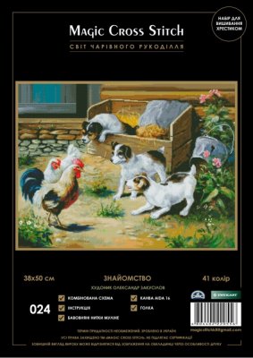 024 Знайомство. Набір для вишивки хрестиком Magic Cross Stitch - 1