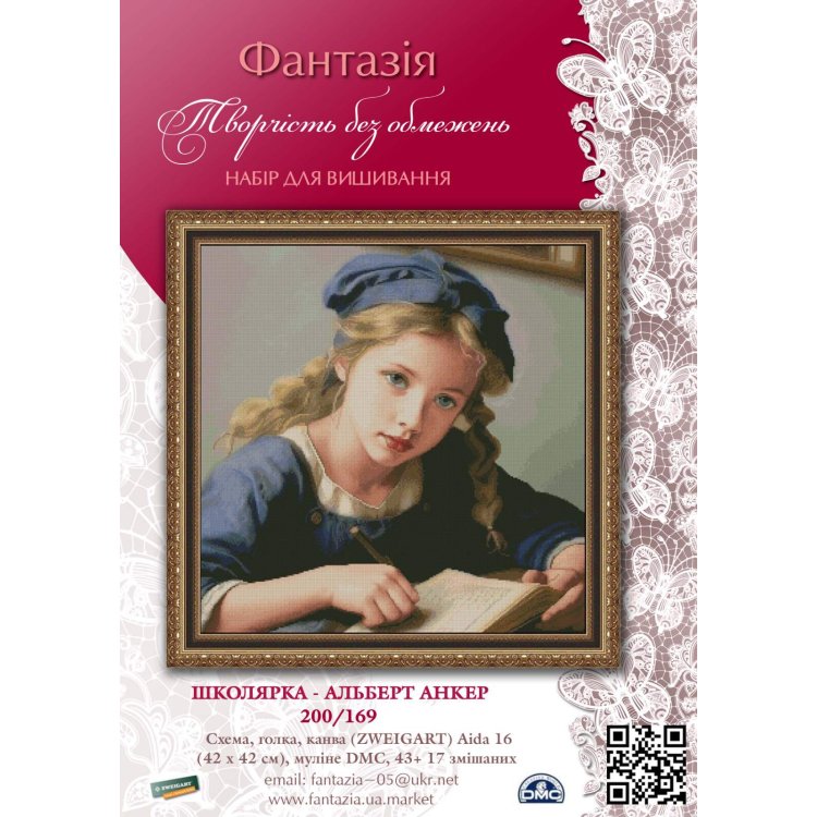200/169 Школьница. Набор для вышивки крестом Фантазия - 1
