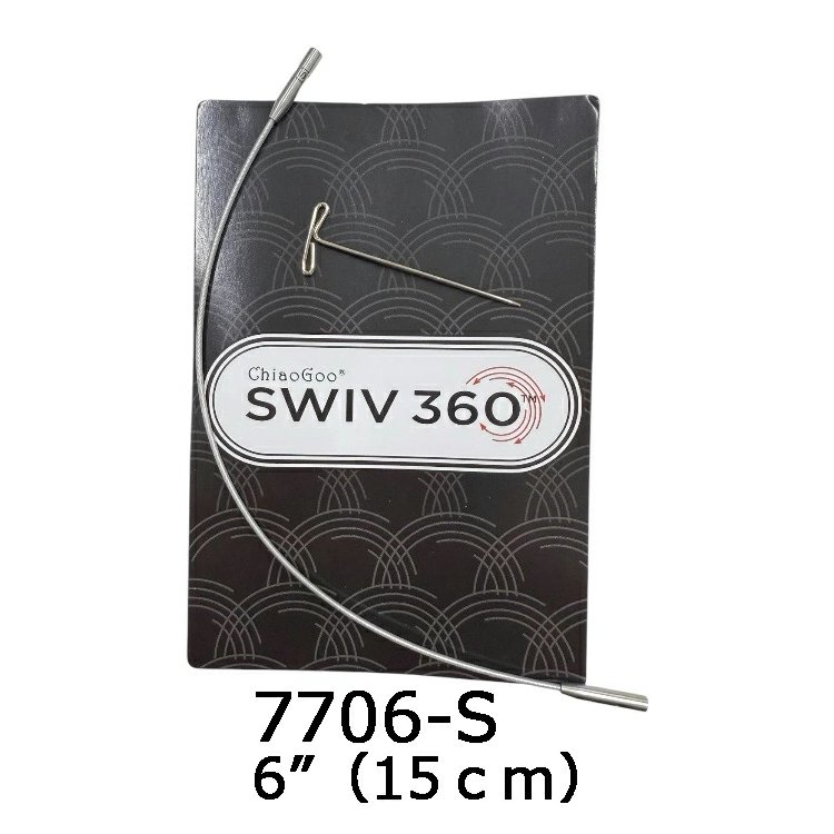 Кабель SWIV360 Silver Small 15см арт. 7706-S ChiaoGoo - 1