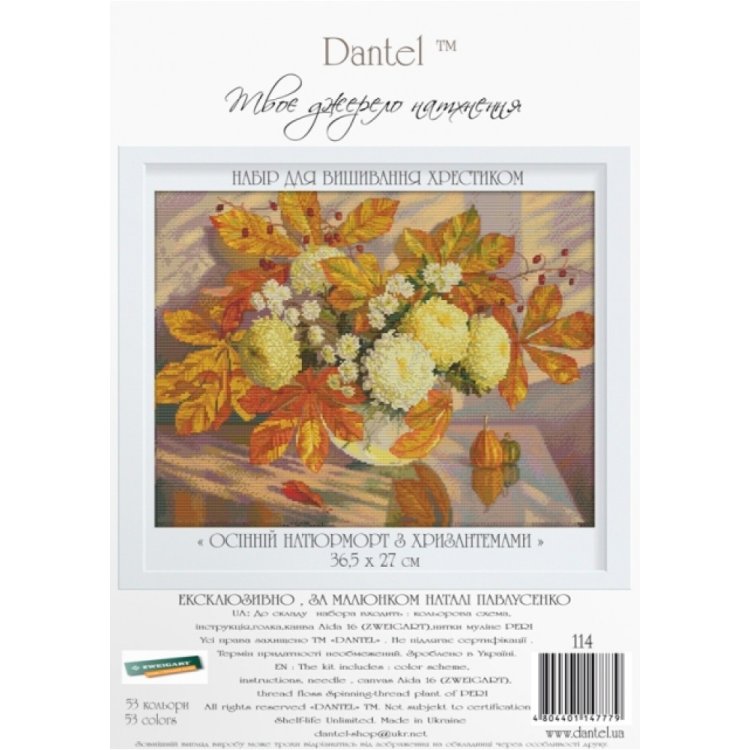 114 Осенний натюрморт с хризантемами. Набор для вышивки крестом Dantel - 1