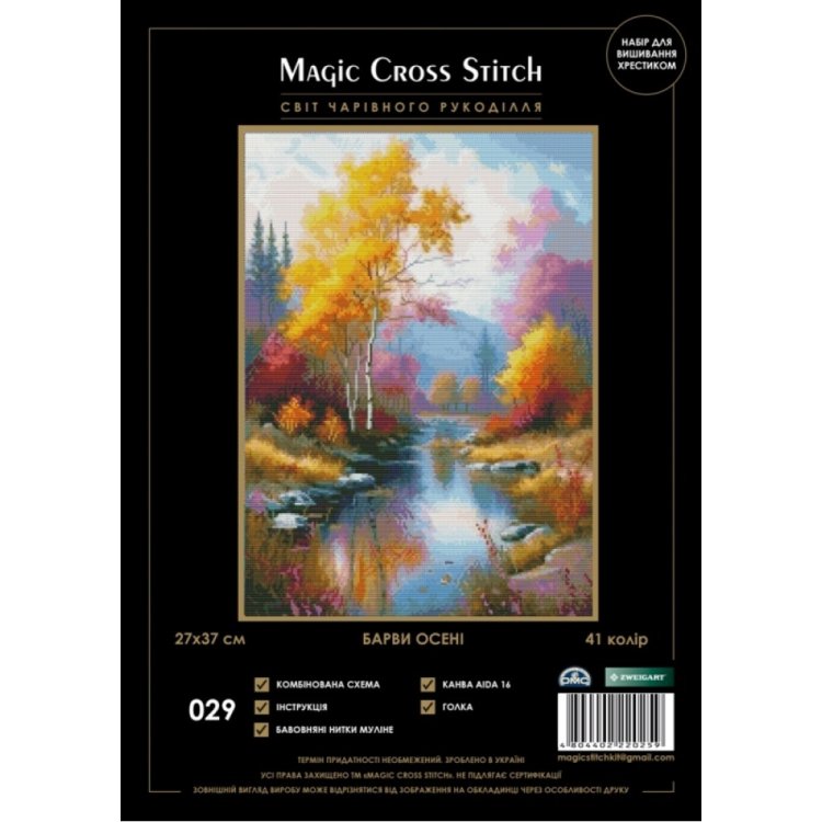 029 Барви осені. Набір для вишивки хрестиком Magic Cross Stitch - 1